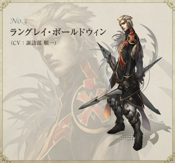 ラングレイ・ボールドウィン(CV：諏訪部順一)