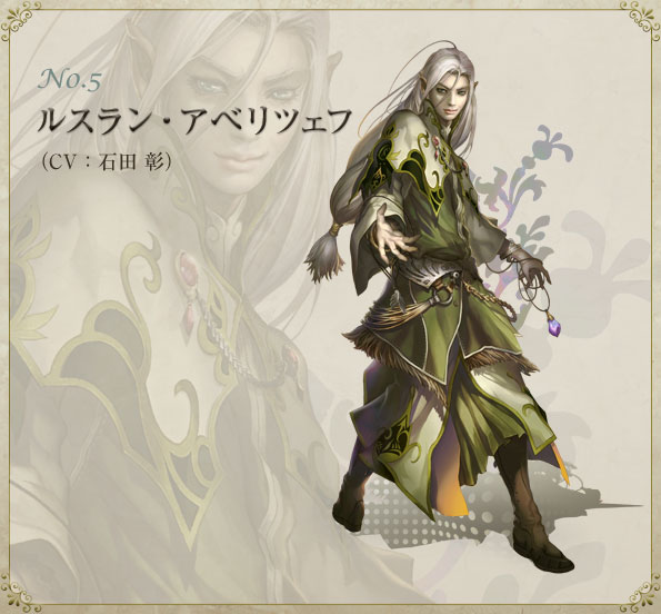 ルスラン・アベリツェフ(CV：石田彰)