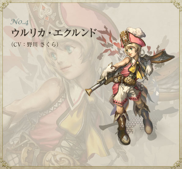 ウルリカ・エクルンド(CV：野川さくら)