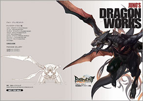 ジョン・ジュノ特別限定アートワーク集～JUNO'S DRAGON WORKS～：見本1