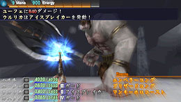 画面：アイスブレイカーを発動しているウルリカ