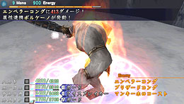 画面：ボルケーノが発動