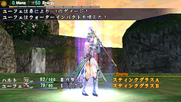 画面:ユーフェのウォーターインパクト