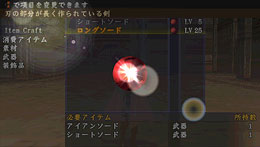 画面:ロングソードを製作