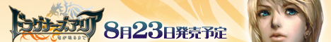 「ドラグナーズアリア応援バナー」