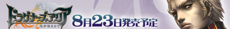 「ドラグナーズアリア応援バナー」