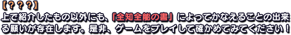 【???】