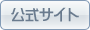 ファントム･ブレイブ　公式サイト
