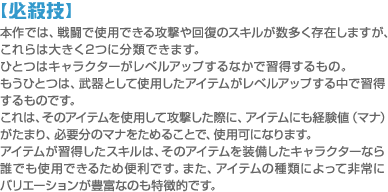 必殺技