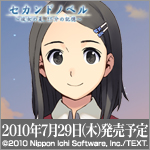 応援バナー 150*150 アヤノ
