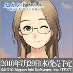 応援バナー 150*150 由加里