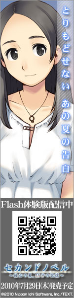 応援バナー 150*600 彩野