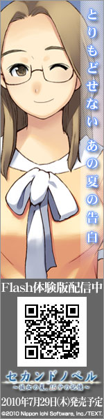 応援バナー 150*600 由加里