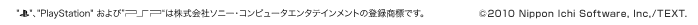 &copy;2010 Nippon Ichi Software, Inc./TEXT.