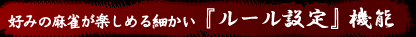 �D�݂̖������y���߂�ׂ����w���[���ݒ�x�@�\
