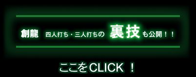 �n���@�l�l�ł��E�O�l�ł��̗��Z�����J!!