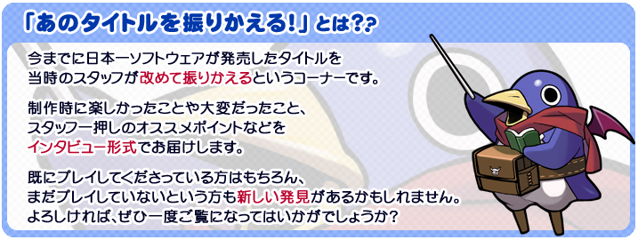 あのタイトルを振りかえる!