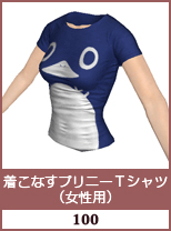 着こなすプリニーTシャツ(女性用)