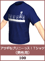 アサギもプリニーっス！Tシャツ(男性用)