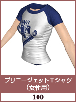 プリニージェットTシャツ(女性用)