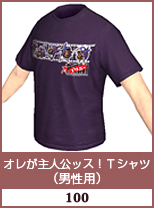 オレが主人公ッス！Tシャツ(男性用)
