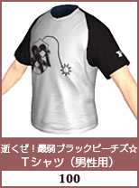 逝くぜ！最弱ブラックビーチズ☆Tシャツ(男性用)