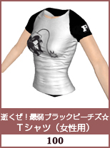 逝くぜ！最弱ブラックビーチズ☆Tシャツ(女性用)
