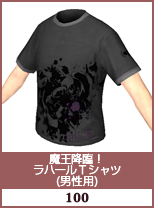 魔王降臨！ラハールTシャツ(男性用)