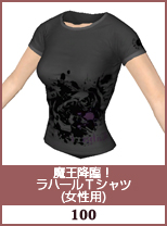 魔王降臨！ラハールTTシャツ(女性用)