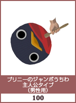 プリニーのジャンボうちわ　主人公タイプ(男性用)