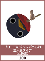 プリニーのジャンボうちわ　主人公タイプ(女性用)