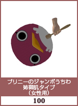 プリニーのジャンボうちわ　姉御肌タイプ(女性用)
