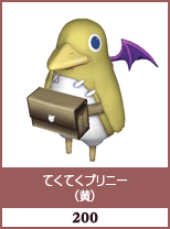 てくてくプリニー（黄）