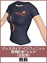 ディスガイア　インフィニット　発売記念Tシャツ(女性用)