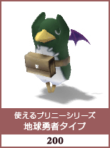 使えるプリニーシリーズ　地球勇者タイプ
