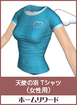天使の羽　Tシャツ(女性用)