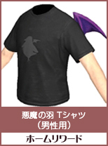 (男性用)
