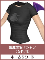 悪魔の羽　Tシャツ(女性用)