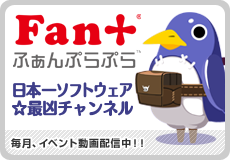 ふぁんぷらぷら