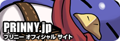 プリニー オフィシャル サイト PRINNY.jp