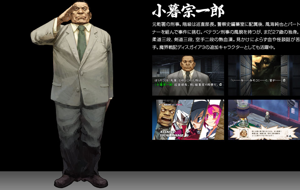 小暮宗一郎