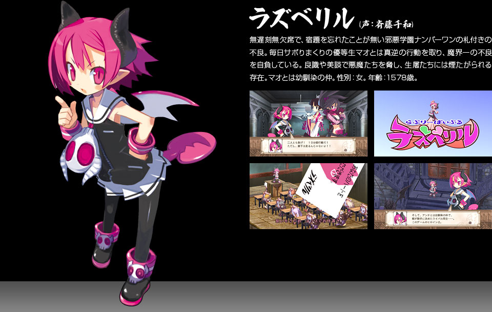ラズベリル