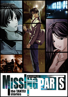 MISSING PARTS MOBILE 鳴らないオルゴール