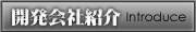 JЏЉ -Introduce-