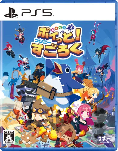 PlayStation®5版パッケージ