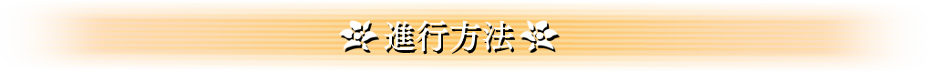 システム